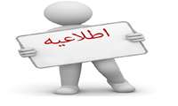 برقراری دسترسی به پایگاه های اطلاعاتی وزارت بهداشت