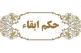 ابقاء خانم دکتر امینی به عنوان معاون پژوهشی دانشکده 